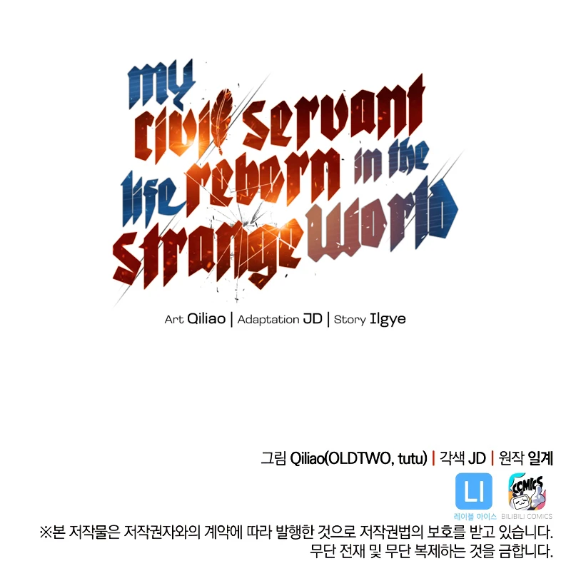 My Civil Servant Life Reborn in the Strange World Chapter 33 - Page 18