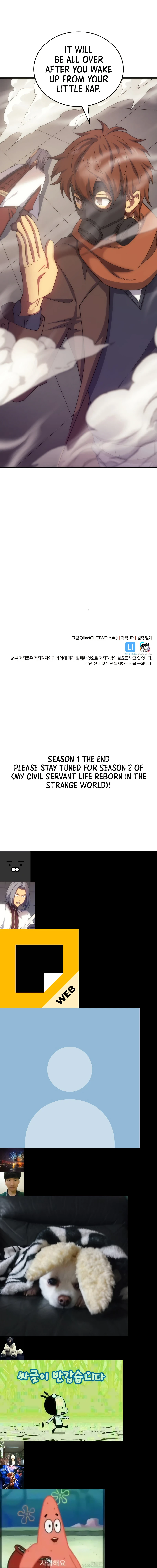 My Civil Servant Life Reborn in the Strange World Chapter 40 - Page 13