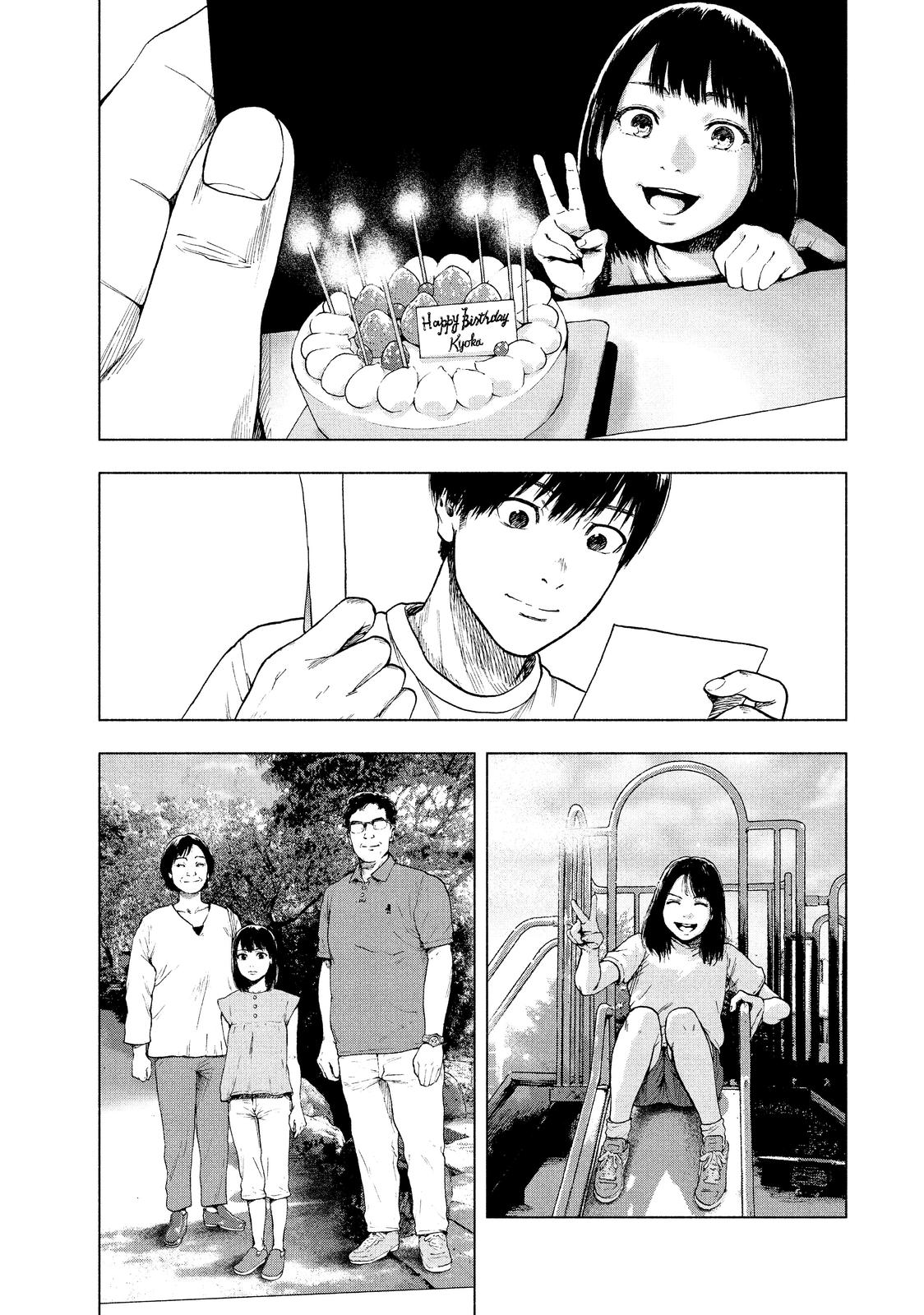 My Dearest Self with Malice Aforethought Chapter 27 - Page 7