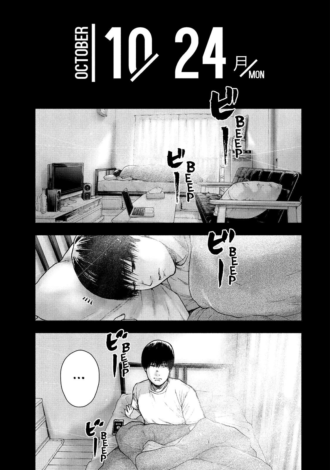 My Dearest Self with Malice Aforethought Chapter 53 - Page 14