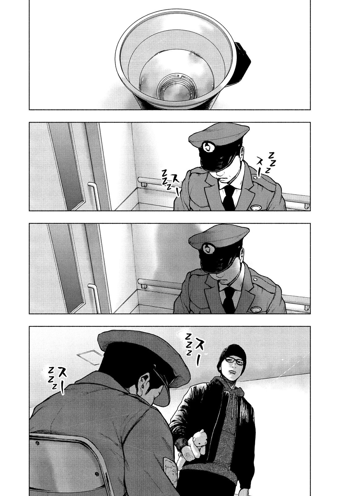 My Dearest Self with Malice Aforethought Chapter 55 - Page 4