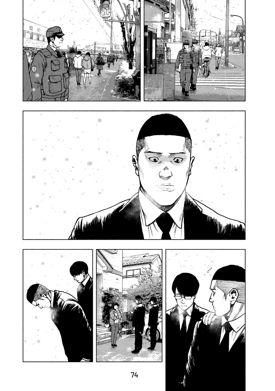 My Dearest Self with Malice Aforethought Chapter 74 - Page 8