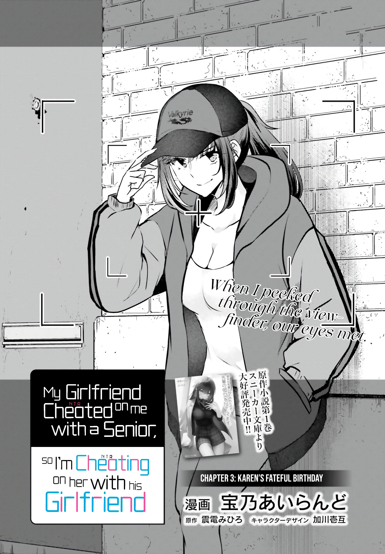 My Girlfriend Cheated on Me With a Senior, so I'm Cheating on Her With His Girlfriend Chapter 3 - Page 3