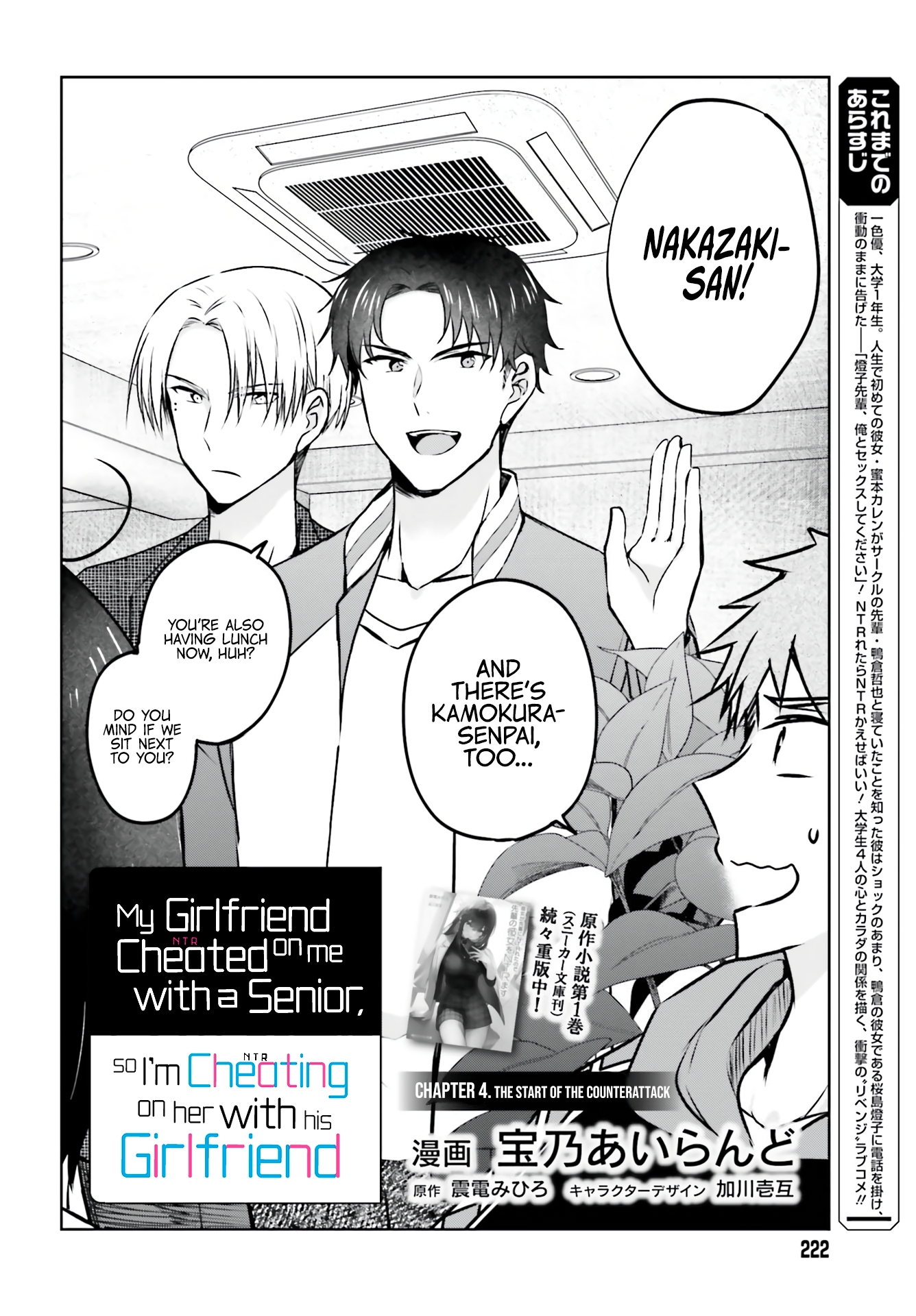 My Girlfriend Cheated on Me With a Senior, so I'm Cheating on Her With His Girlfriend Chapter 4 - Page 8