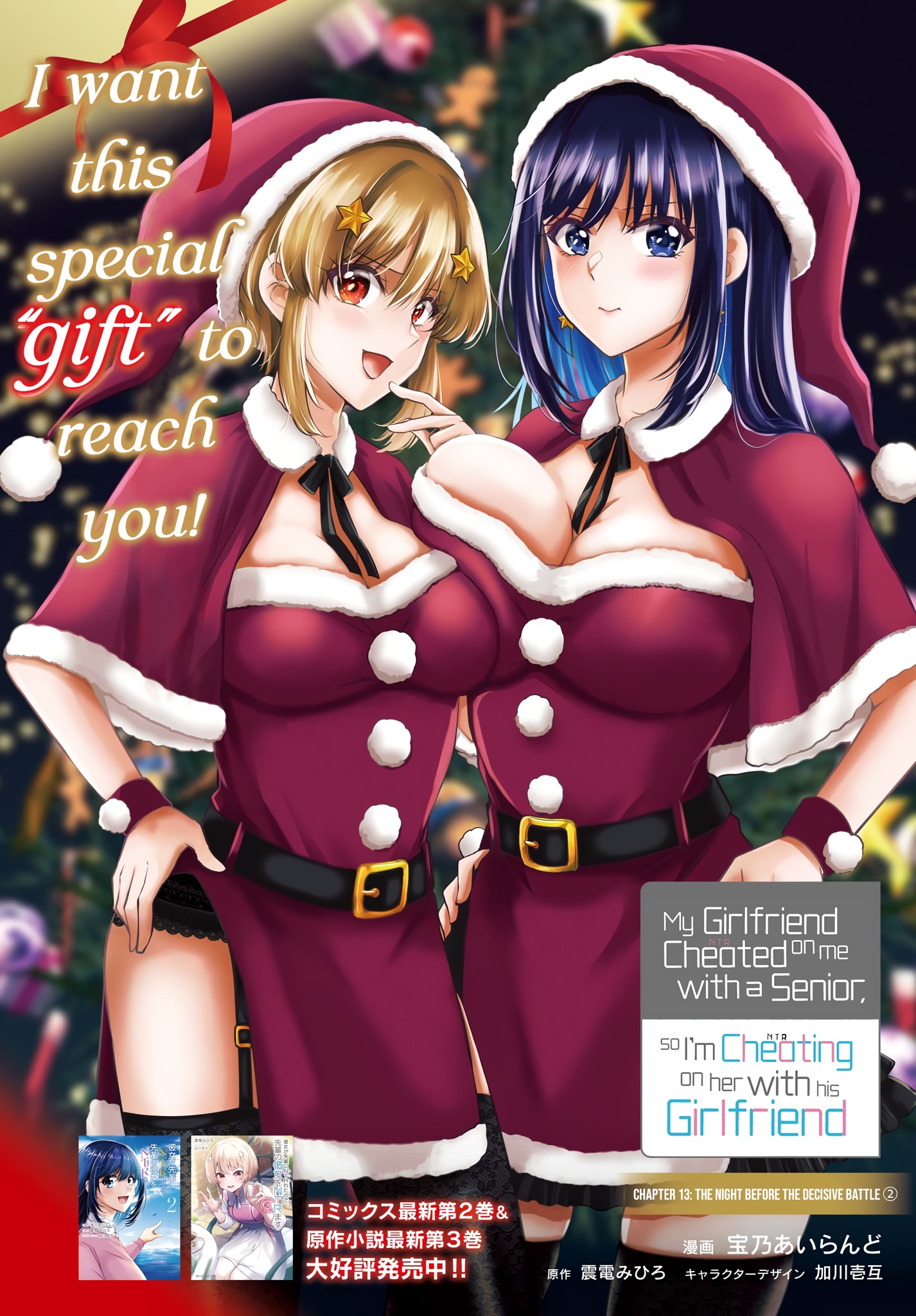 My Girlfriend Cheated on Me With a Senior, so I'm Cheating on Her With His Girlfriend Chapter 14 - Page 7