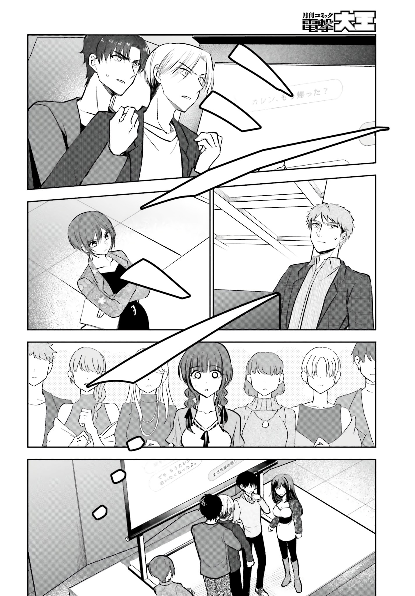 My Girlfriend Cheated on Me With a Senior, so I'm Cheating on Her With His Girlfriend Chapter 16 - Page 28