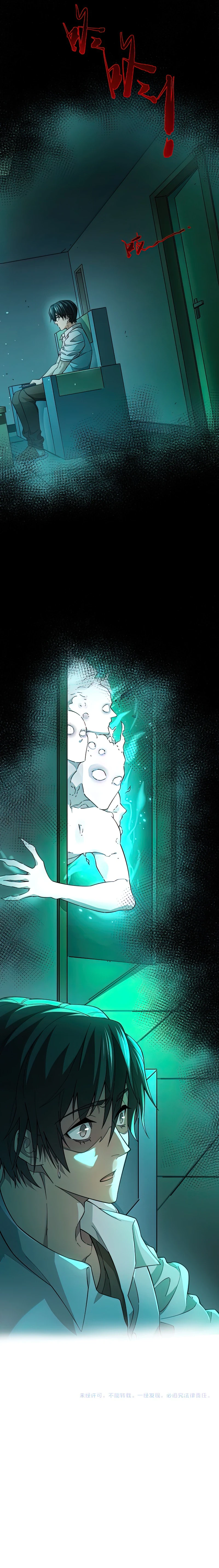 My Healing Game Chapter 12 - Page 8