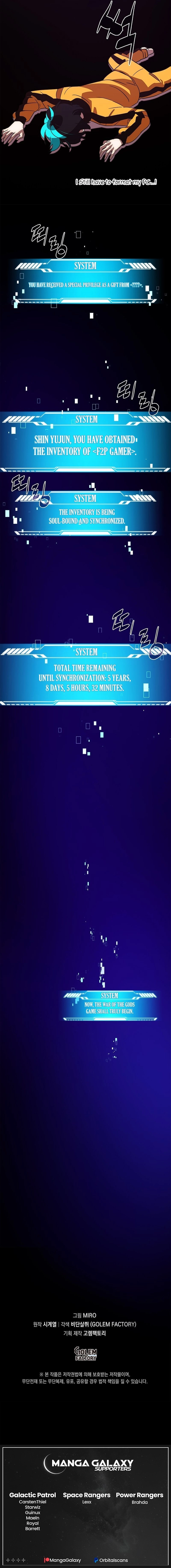 My Inventory is Abnormal Chapter 1 - Page 17