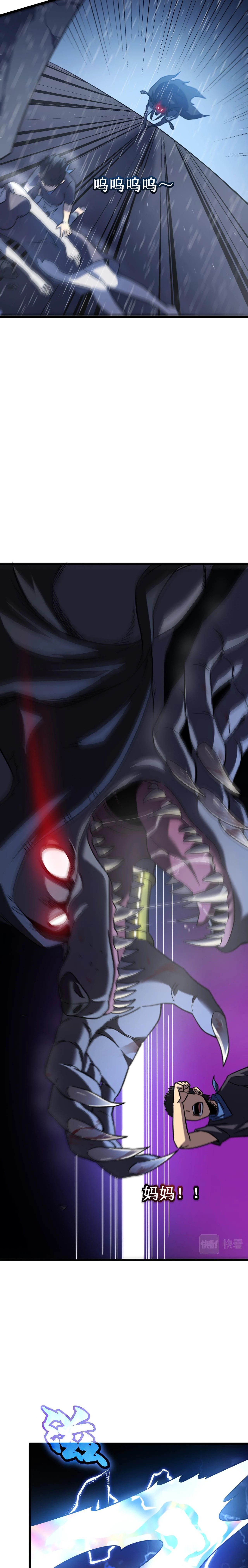My Path to Killing Gods in Another World Chapter 14 - Page 3
