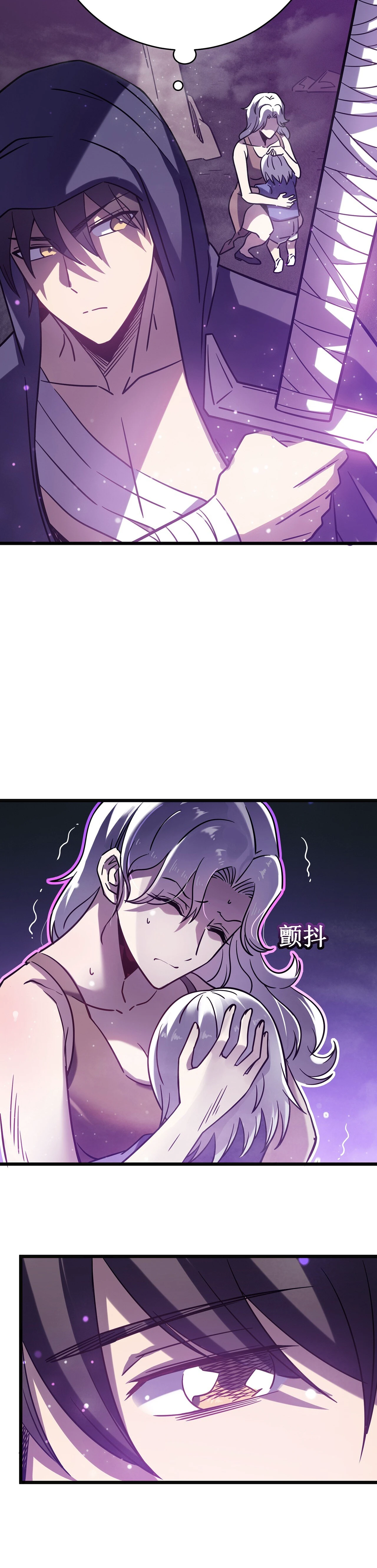 My Path to Killing Gods in Another World Chapter 17 - Page 3