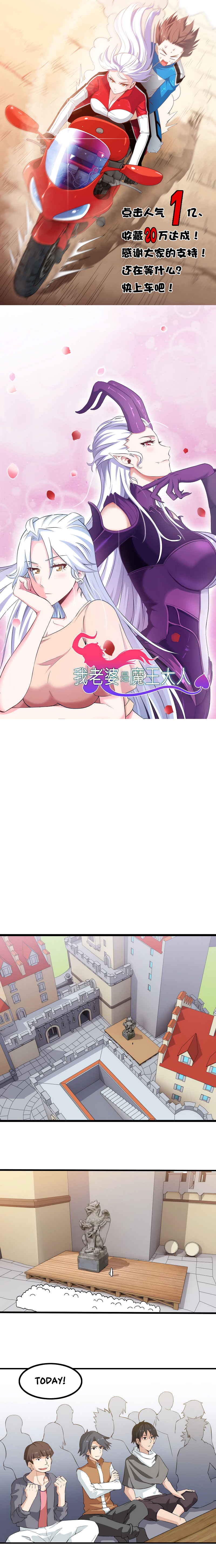 My Wife Is A Demon Queen Chapter 16 - Page 3