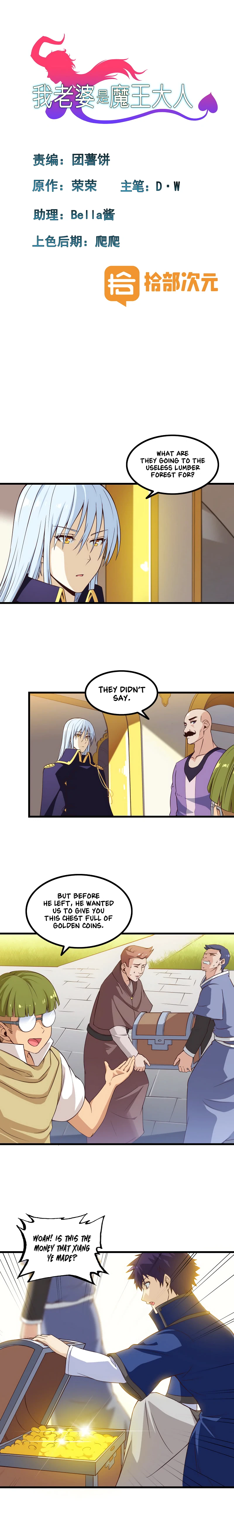 My Wife Is A Demon Queen Chapter 56 - Page 3