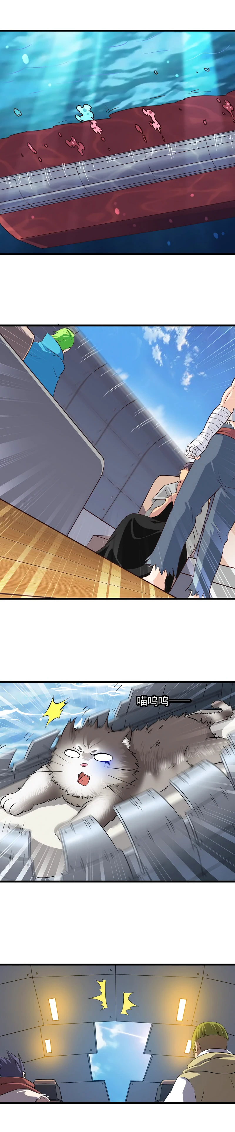 My Wife Is A Demon Queen Chapter 64 - Page 15