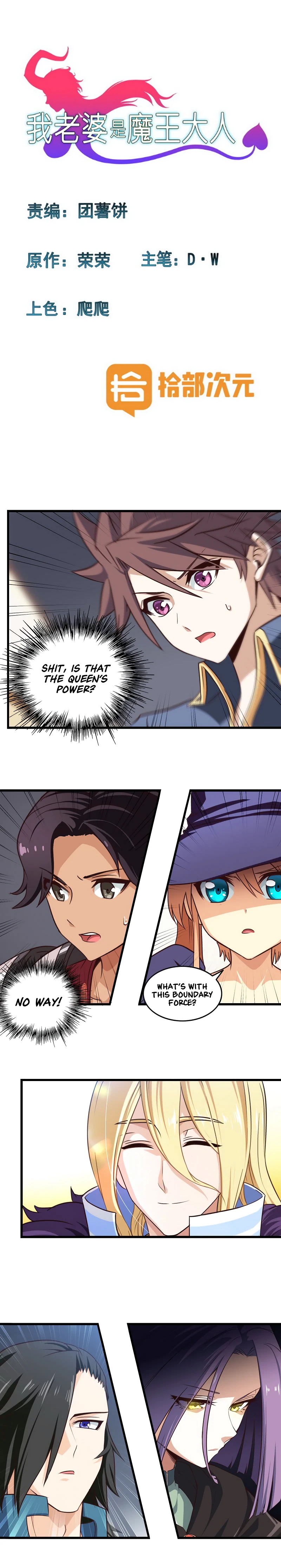 My Wife Is A Demon Queen Chapter 103 - Page 3