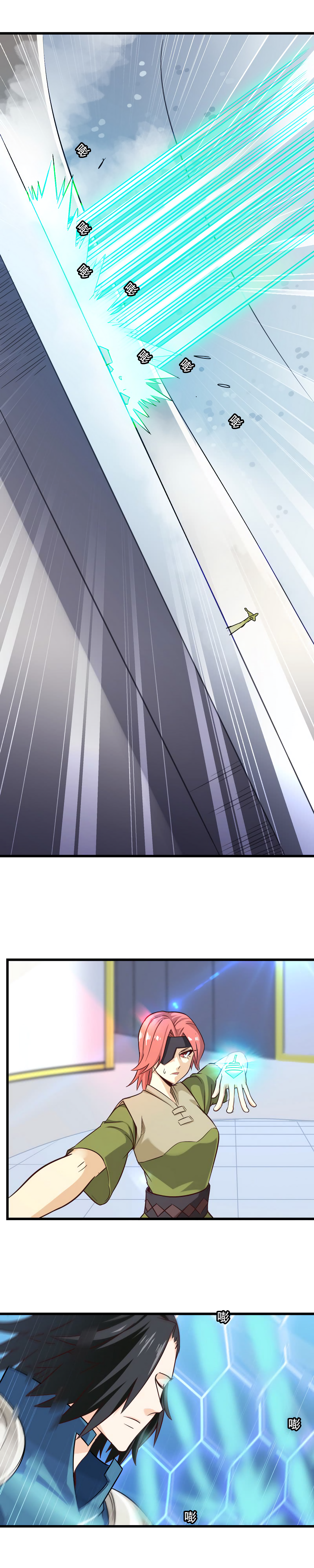 My Wife Is A Demon Queen Chapter 106 - Page 9