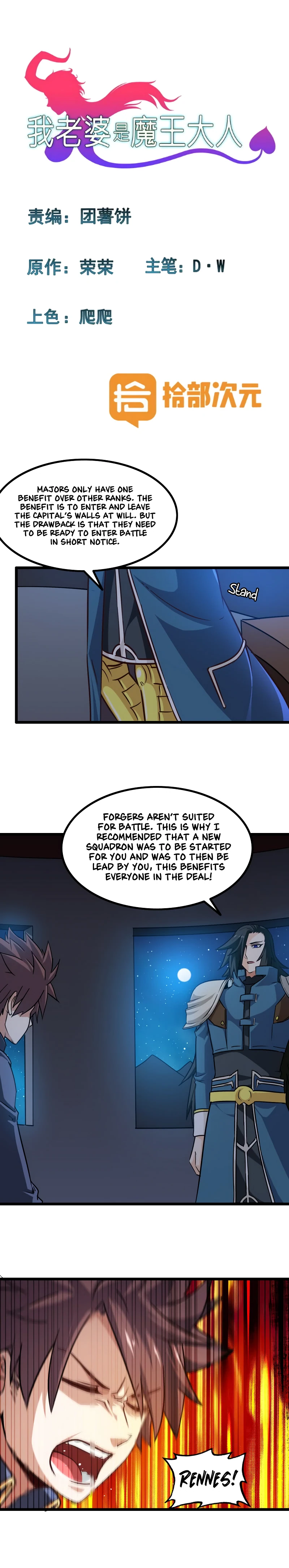 My Wife Is A Demon Queen Chapter 112 - Page 3