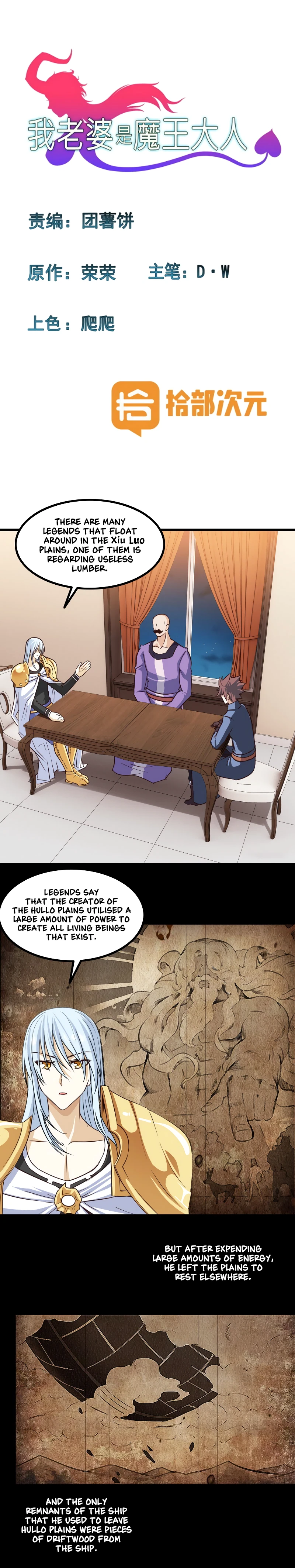 My Wife Is A Demon Queen Chapter 113 - Page 3