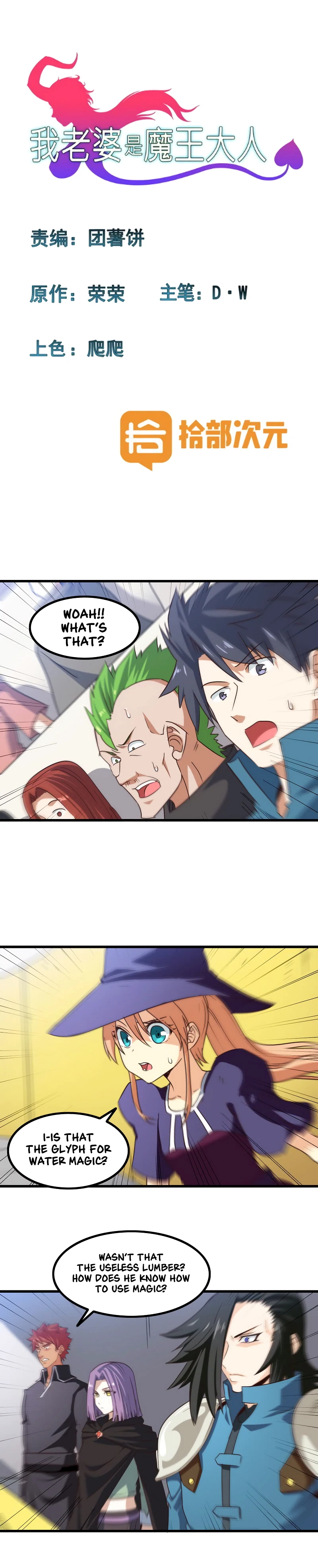 My Wife Is A Demon Queen Chapter 115 - Page 3