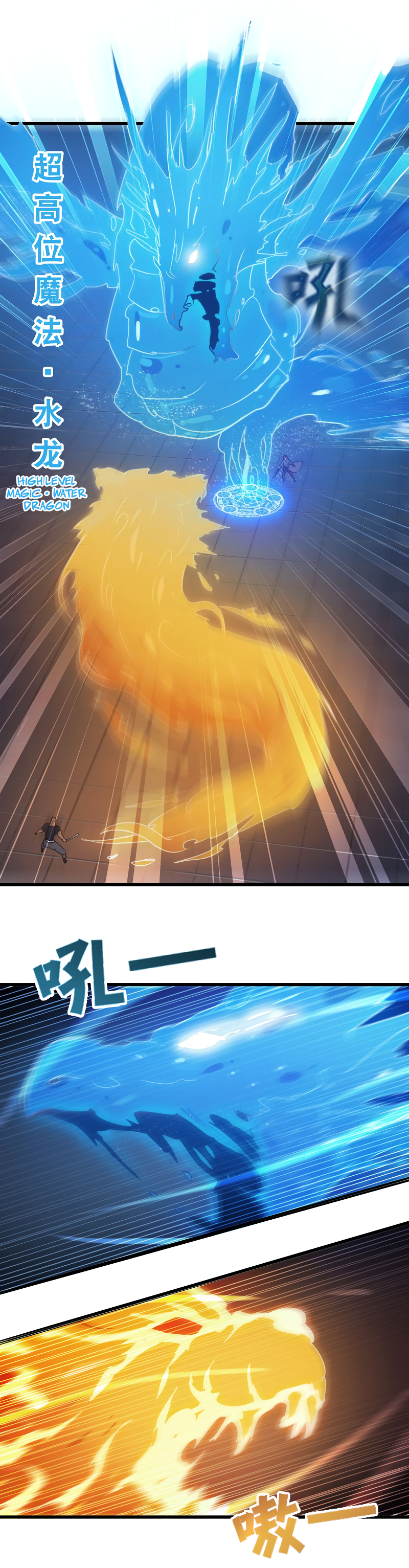 My Wife Is A Demon Queen Chapter 117 - Page 12