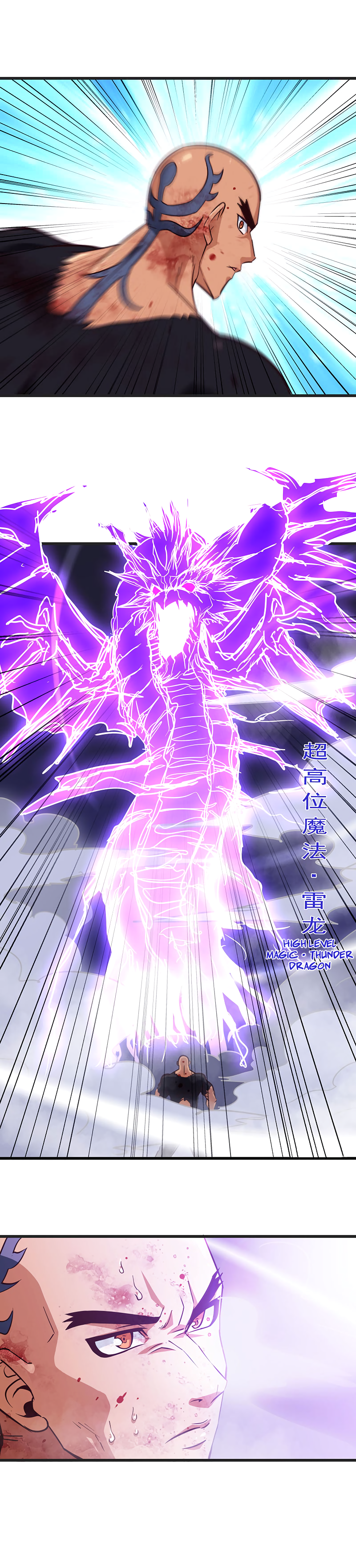 My Wife Is A Demon Queen Chapter 118 - Page 3