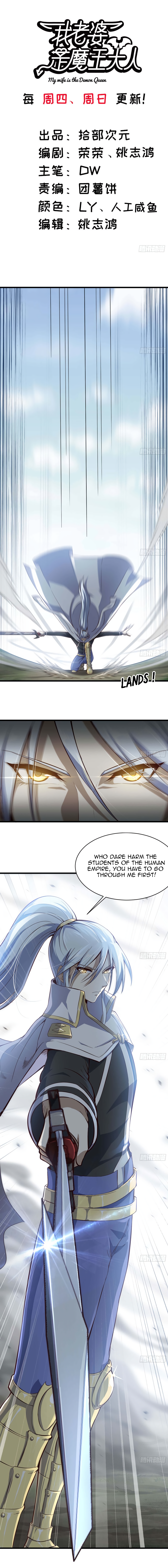My Wife Is A Demon Queen Chapter 225 - Page 5