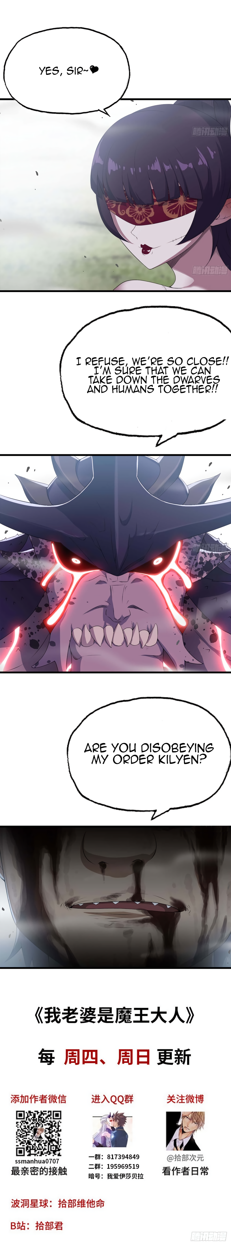 My Wife Is A Demon Queen Chapter 225 - Page 22