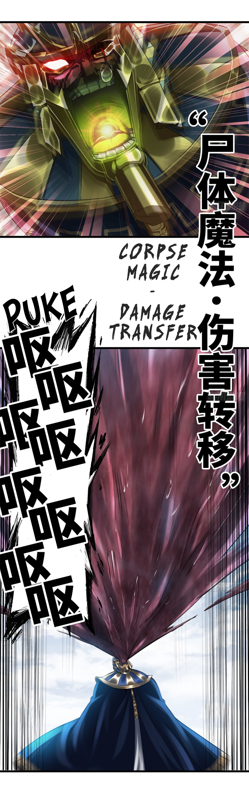My Wife Is A Demon Queen Chapter 282 - Page 8