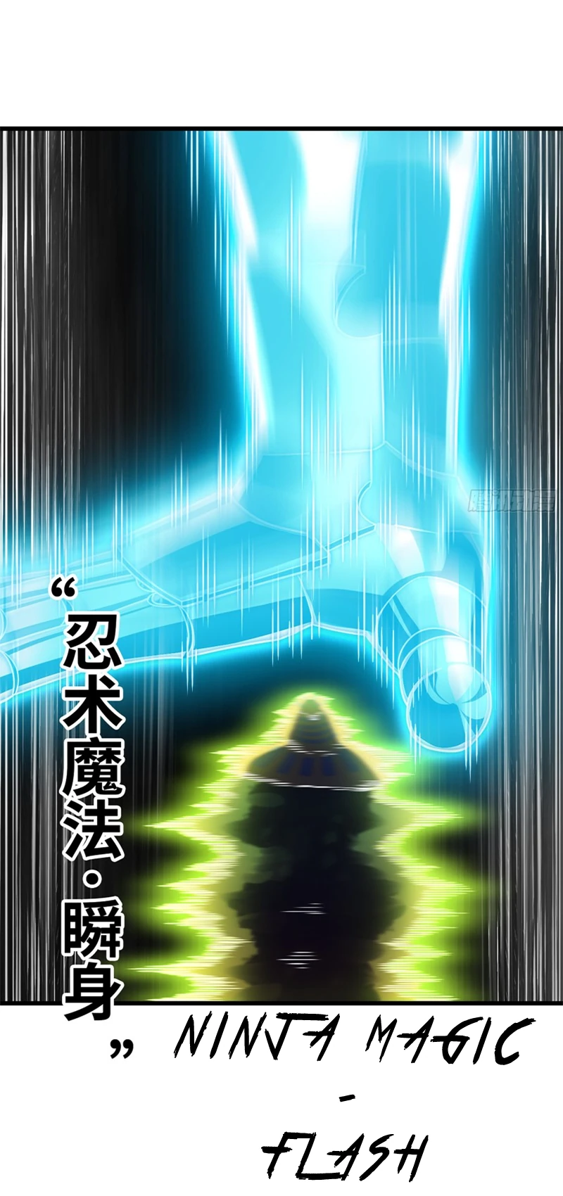 My Wife Is A Demon Queen Chapter 284 - Page 21