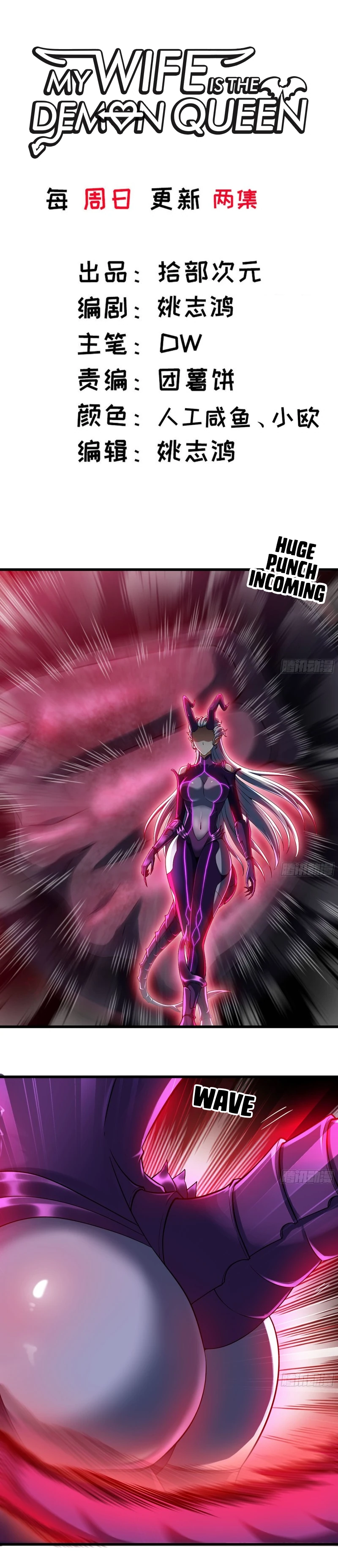 My Wife Is A Demon Queen Chapter 289 - Page 3