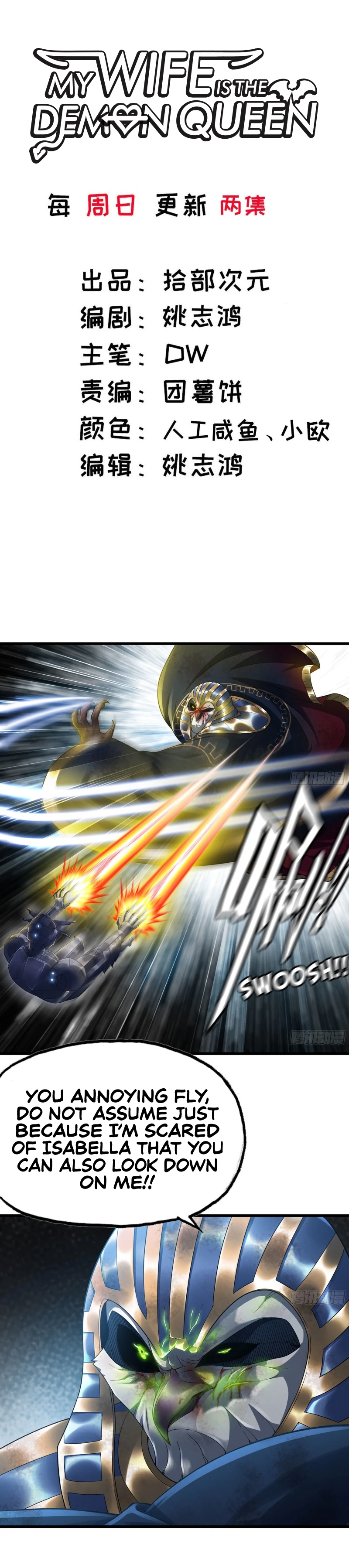 My Wife Is A Demon Queen Chapter 290 - Page 3