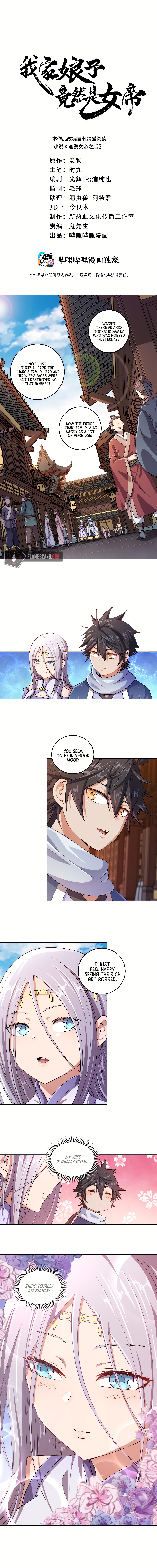 My Wife Is Actually The Empress? Chapter 2 - Page 3