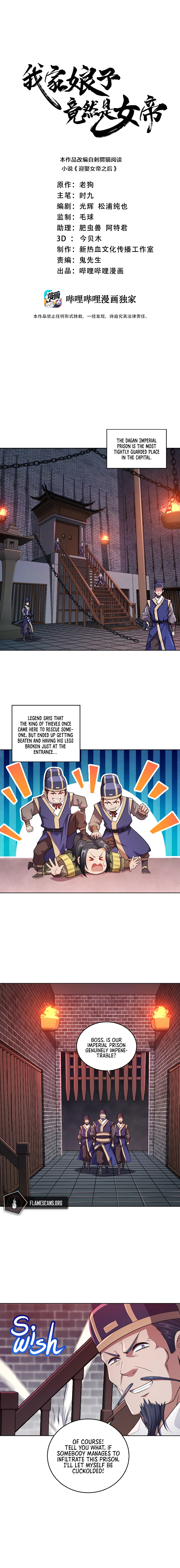 My Wife Is Actually The Empress? Chapter 4 - Page 3