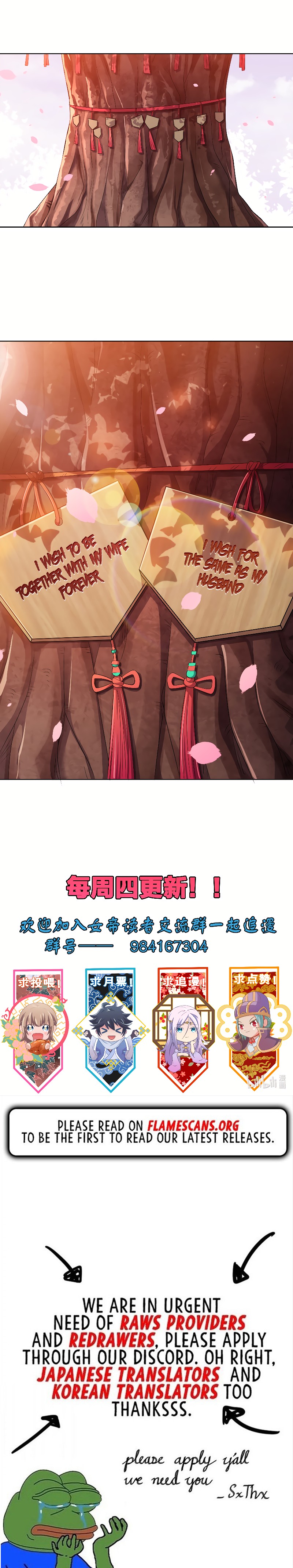 My Wife Is Actually The Empress? Chapter 5 - Page 17