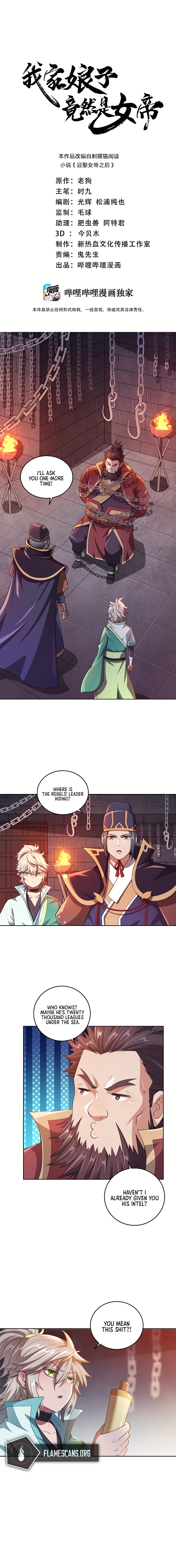 My Wife Is Actually The Empress? Chapter 6 - Page 3