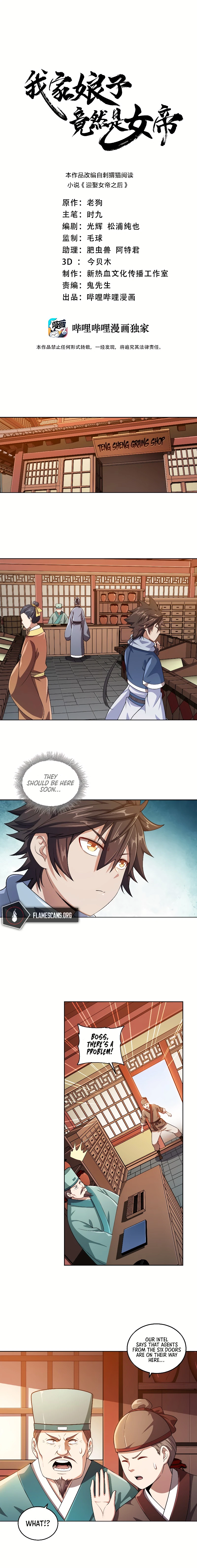My Wife Is Actually The Empress? Chapter 7 - Page 3