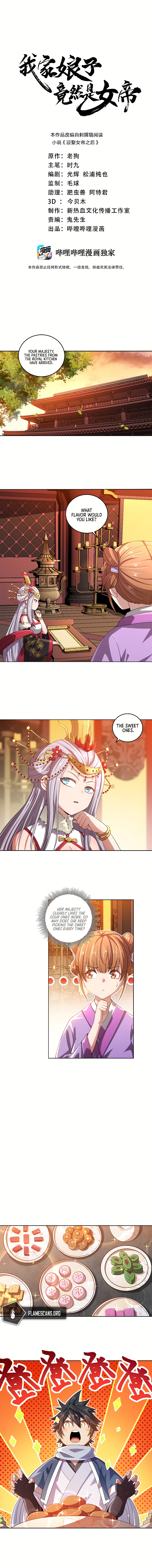 My Wife Is Actually The Empress? Chapter 8 - Page 3