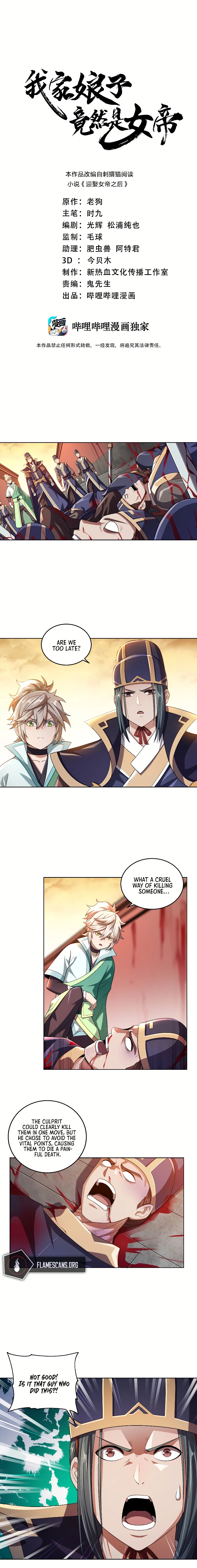 My Wife Is Actually The Empress? Chapter 9 - Page 3