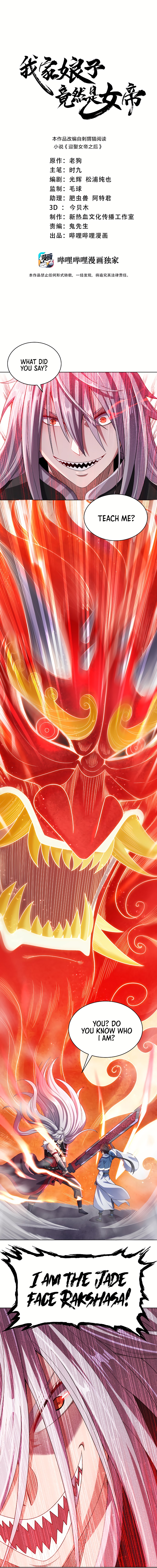 My Wife Is Actually The Empress? Chapter 10 - Page 3