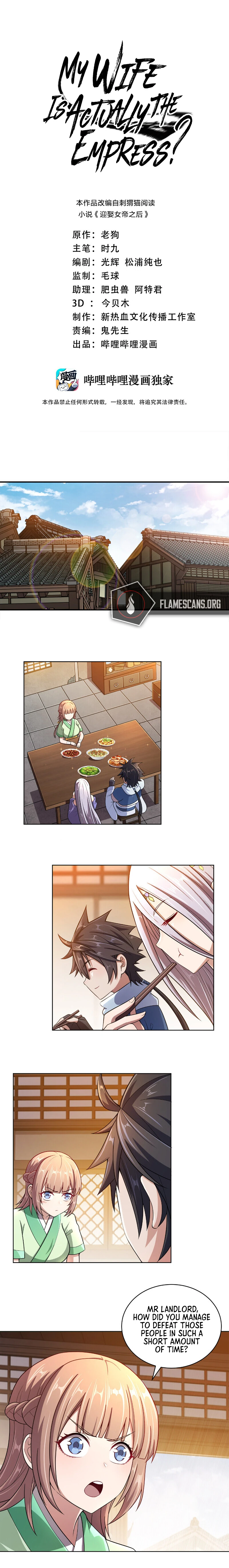 My Wife Is Actually The Empress? Chapter 16 - Page 3