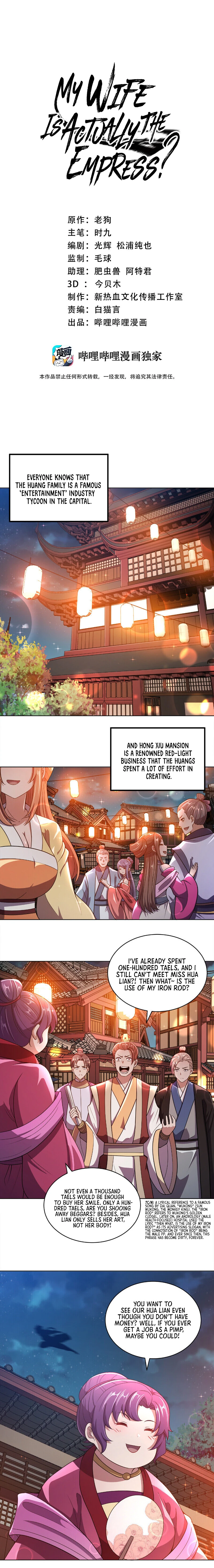 My Wife Is Actually The Empress? Chapter 19 - Page 2