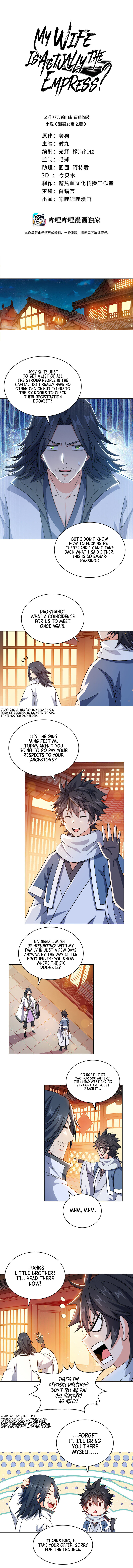 My Wife Is Actually The Empress? Chapter 24 - Page 3