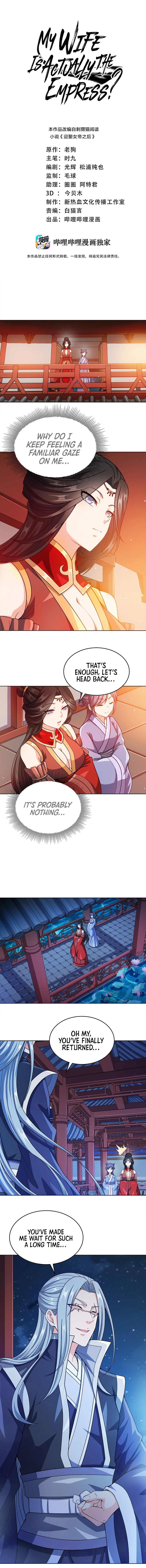 My Wife Is Actually The Empress? Chapter 28 - Page 3