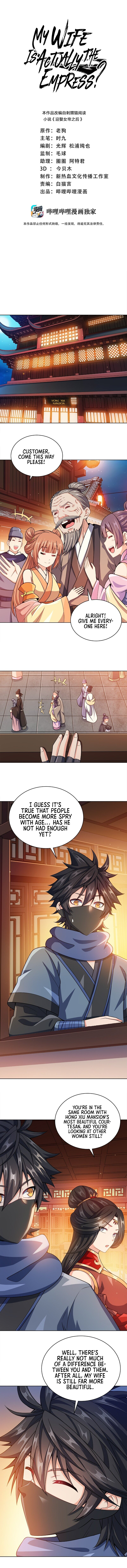 My Wife Is Actually The Empress? Chapter 31 - Page 3