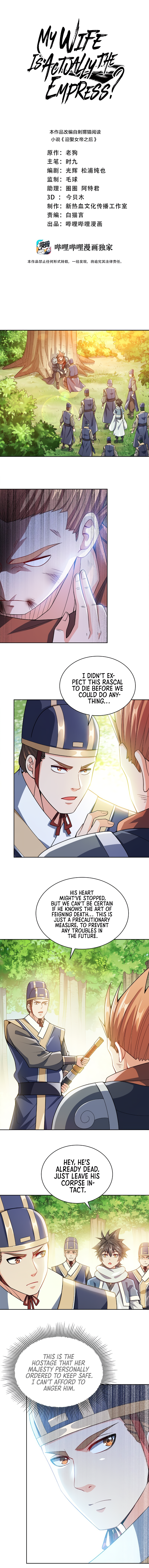 My Wife Is Actually The Empress? Chapter 37 - Page 3