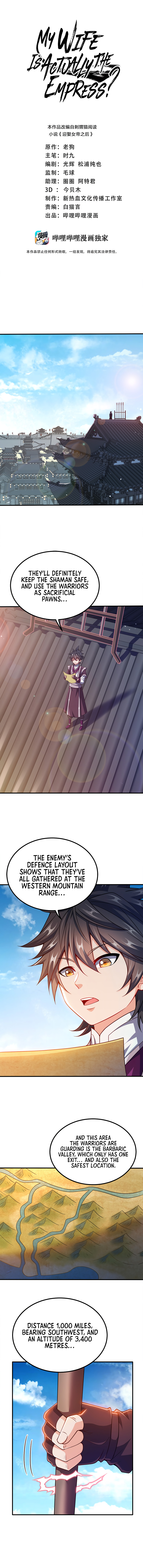 My Wife Is Actually The Empress? Chapter 85 - Page 3