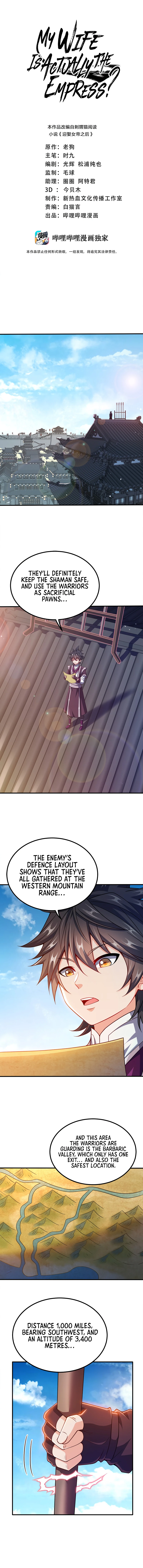 My Wife Is Actually The Empress? Chapter 85 - Page 3
