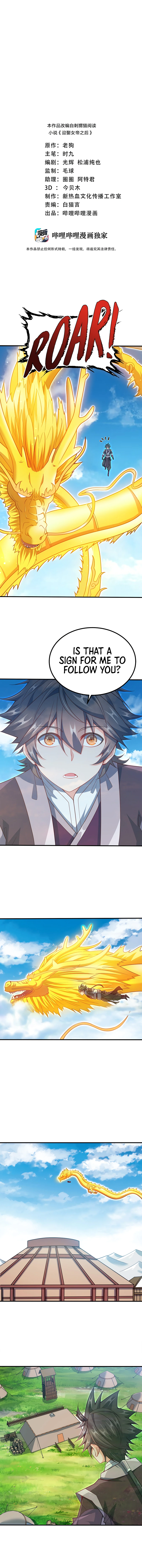 My Wife Is Actually The Empress? Chapter 86 - Page 3