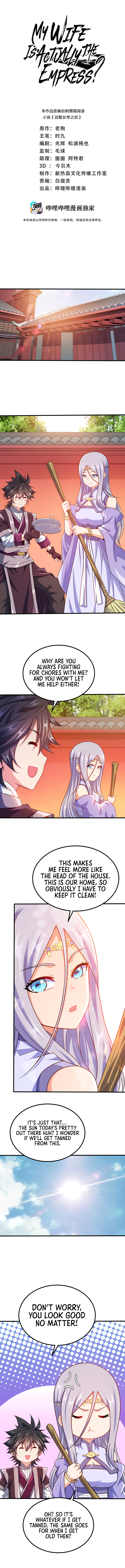 My Wife Is Actually The Empress? Chapter 87 - Page 3