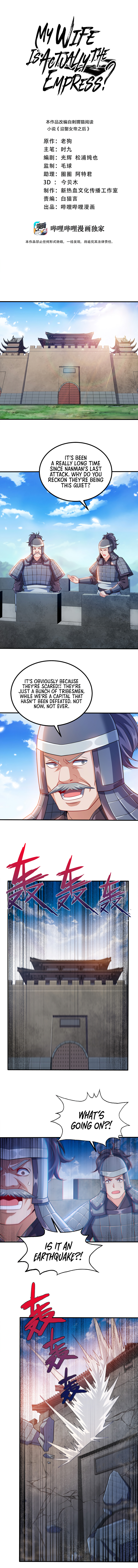 My Wife Is Actually The Empress? Chapter 91 - Page 3
