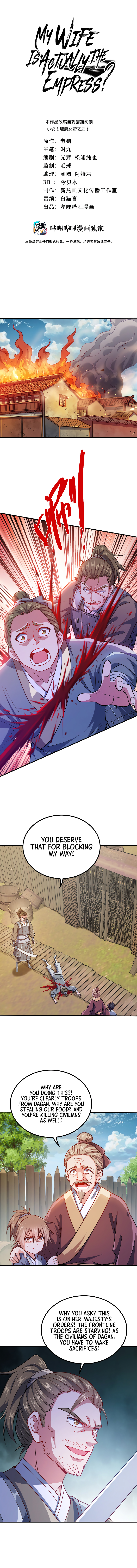 My Wife Is Actually The Empress? Chapter 92 - Page 3
